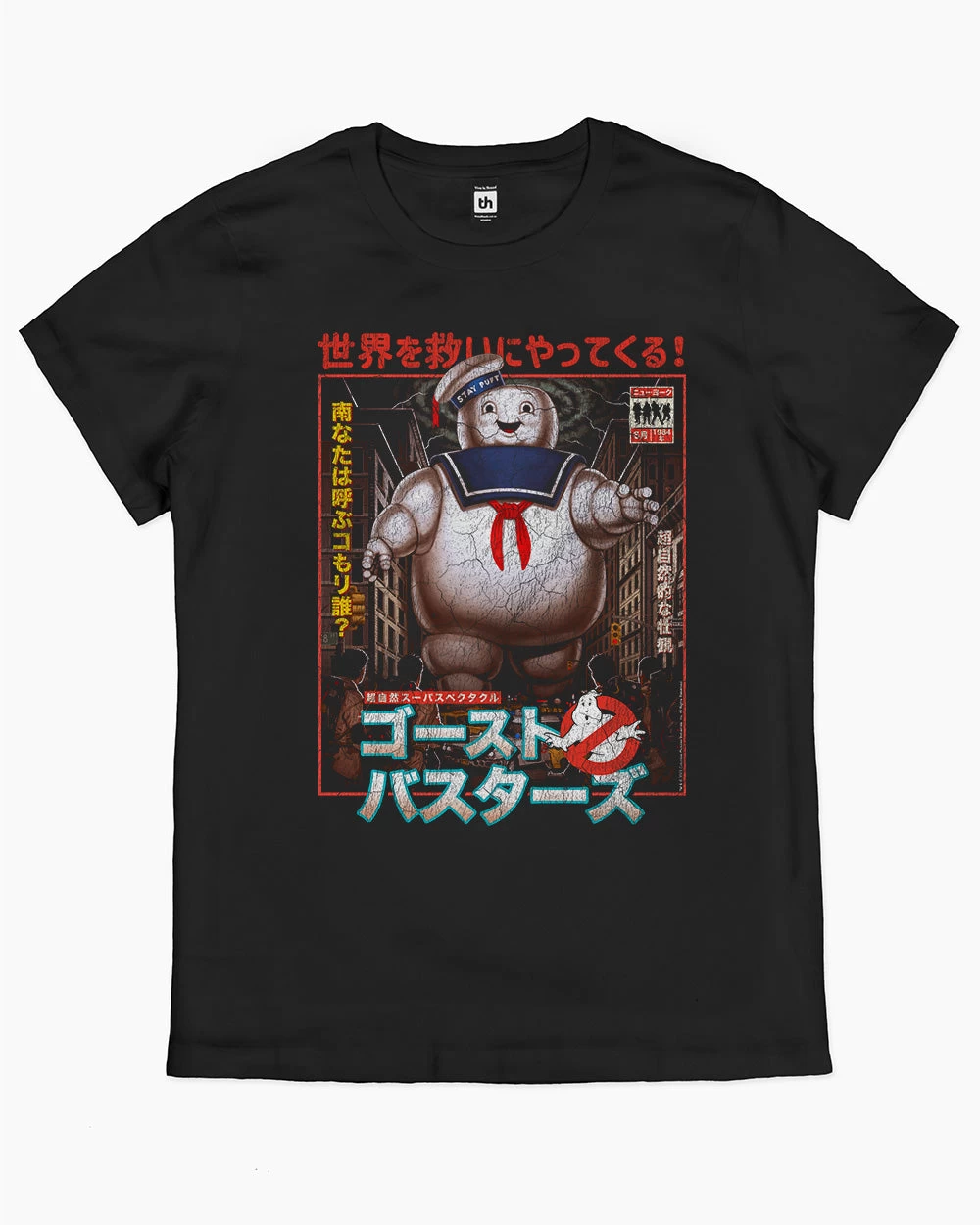 Ghostbusters Stay Puft Japan T-Shirt 2 Ghostbusters Stay Puft Japan T-Shirt - Image 2